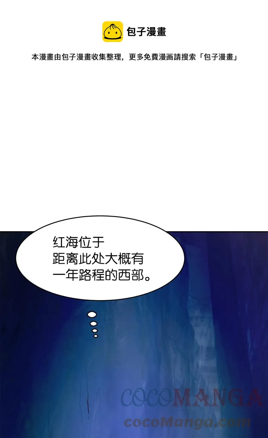 19 万华神鸟 第41页