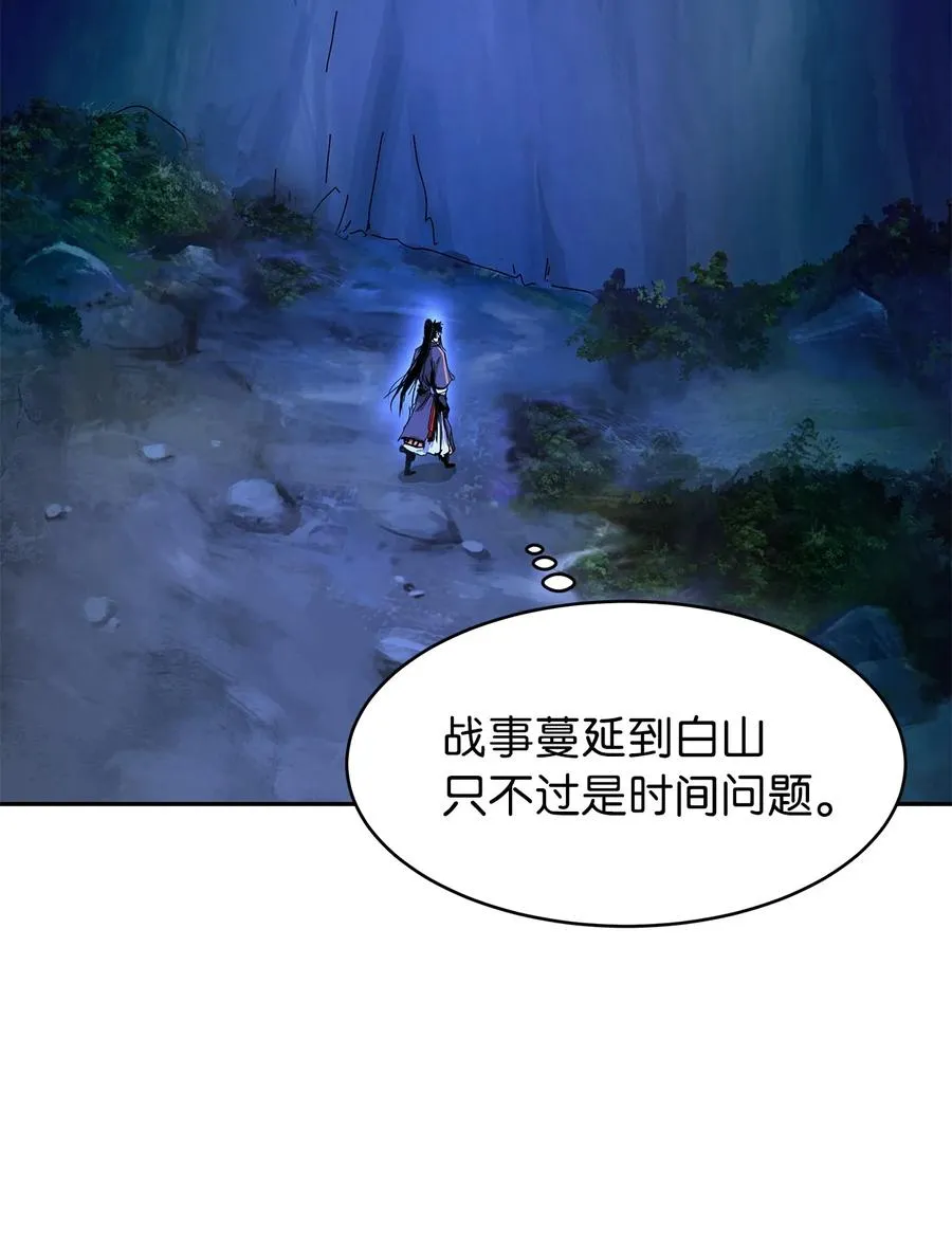 19 万华神鸟 第42页