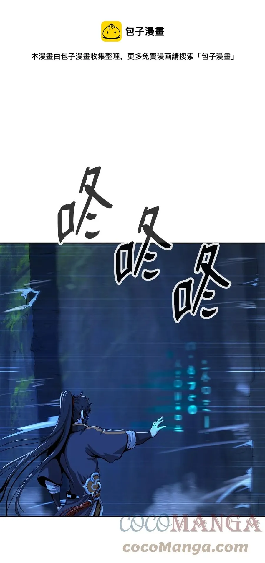 19 万华神鸟 第45页
