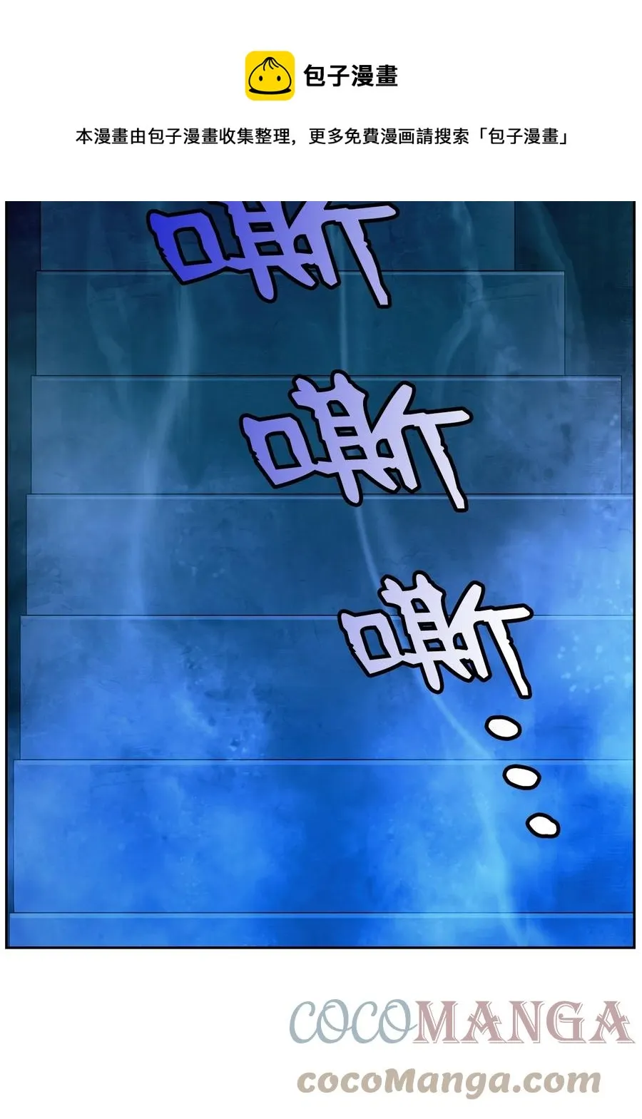 19 万华神鸟 第49页