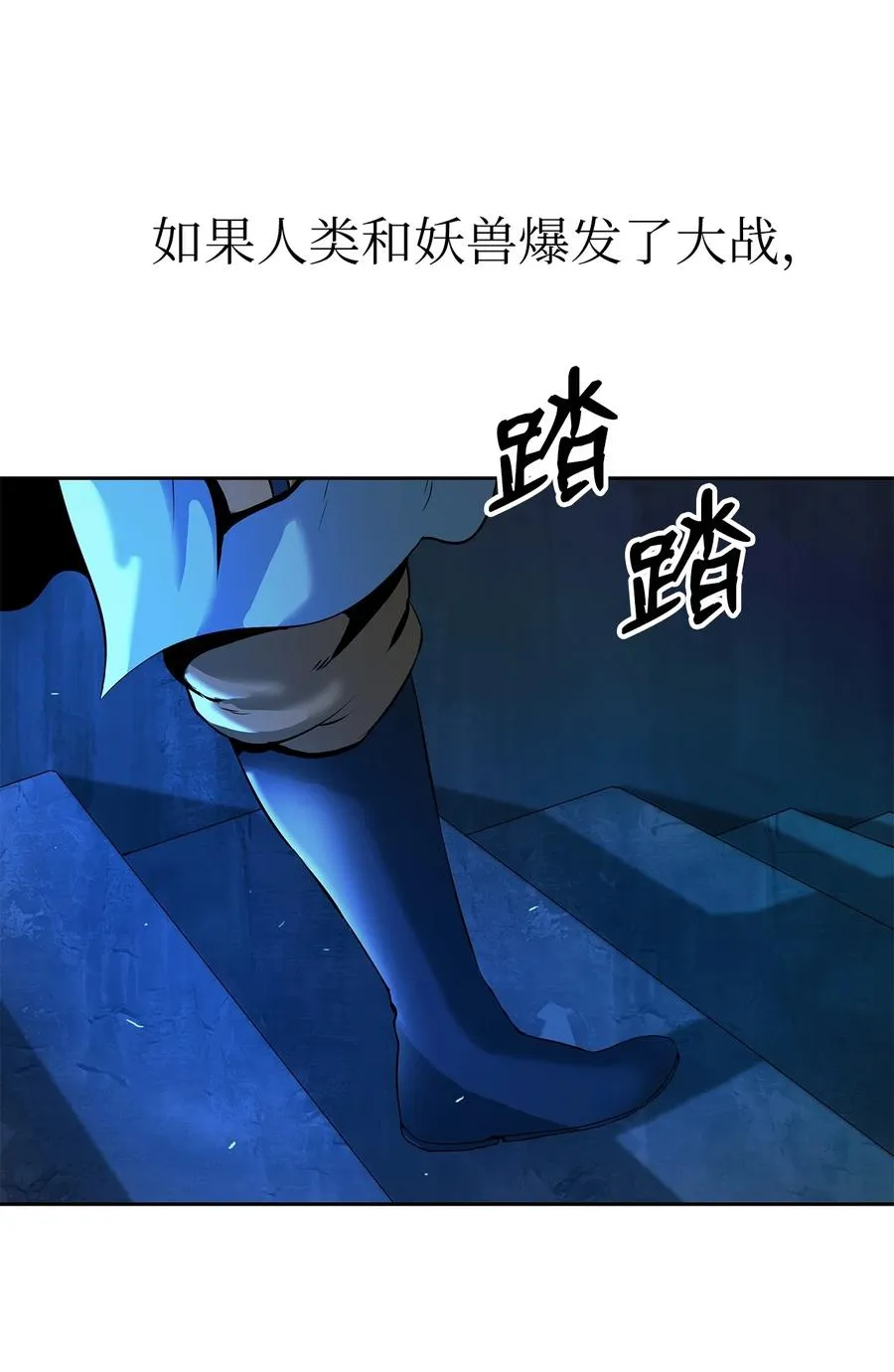 19 万华神鸟 第51页