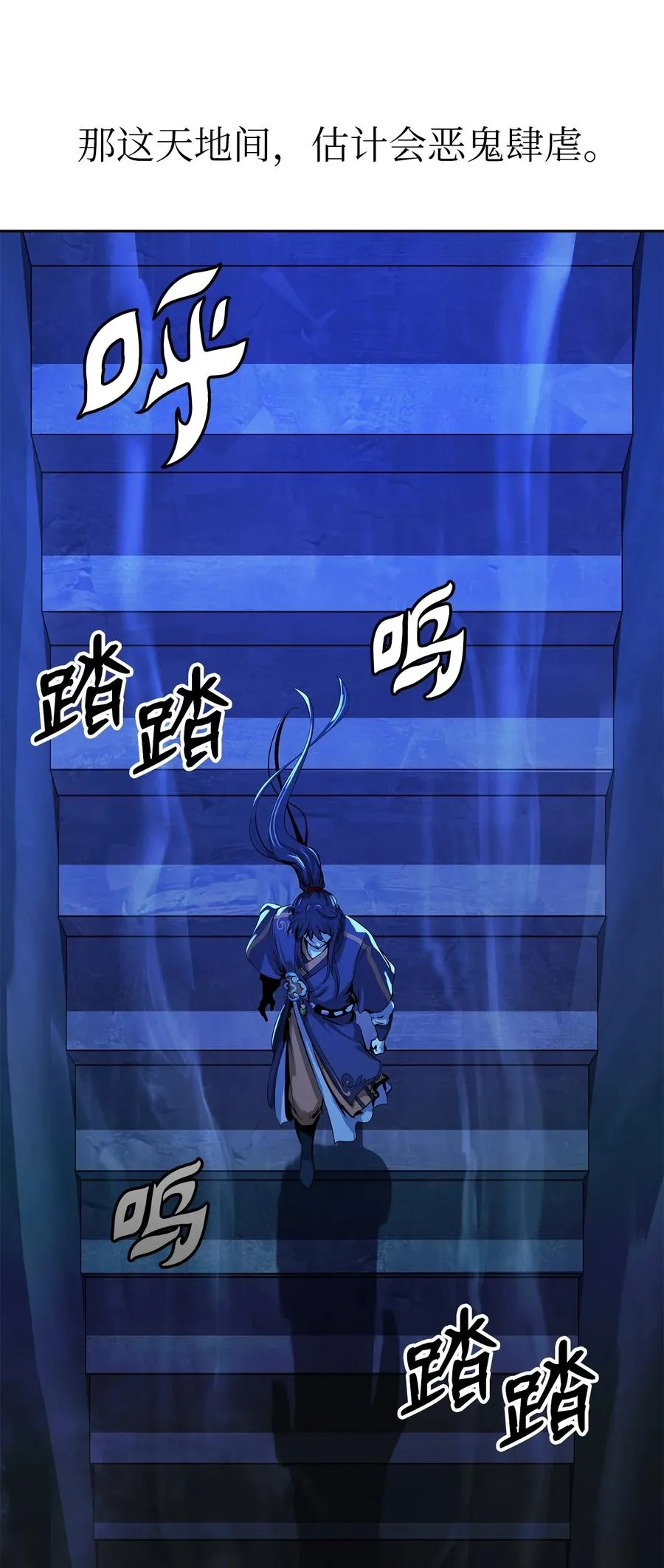 19 万华神鸟 第52页