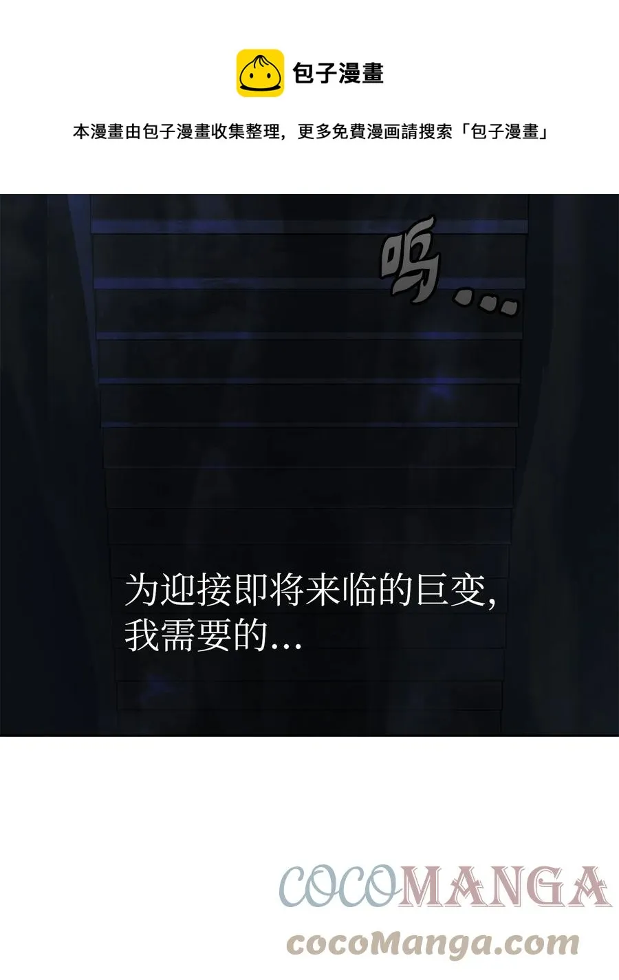19 万华神鸟 第53页