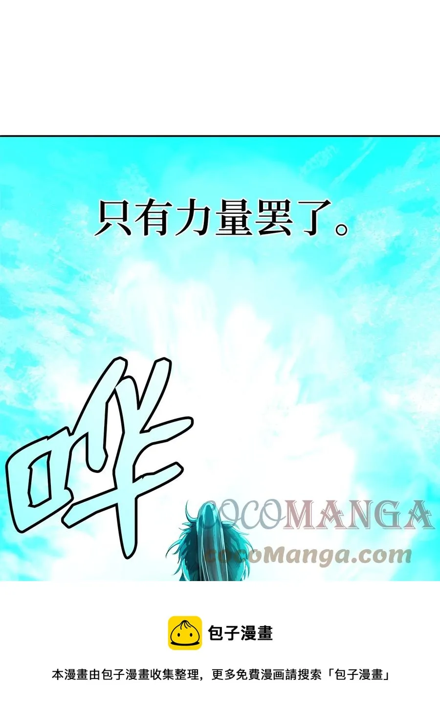 19 万华神鸟 第57页