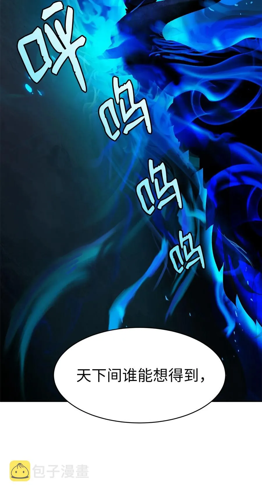 19 万华神鸟 第60页