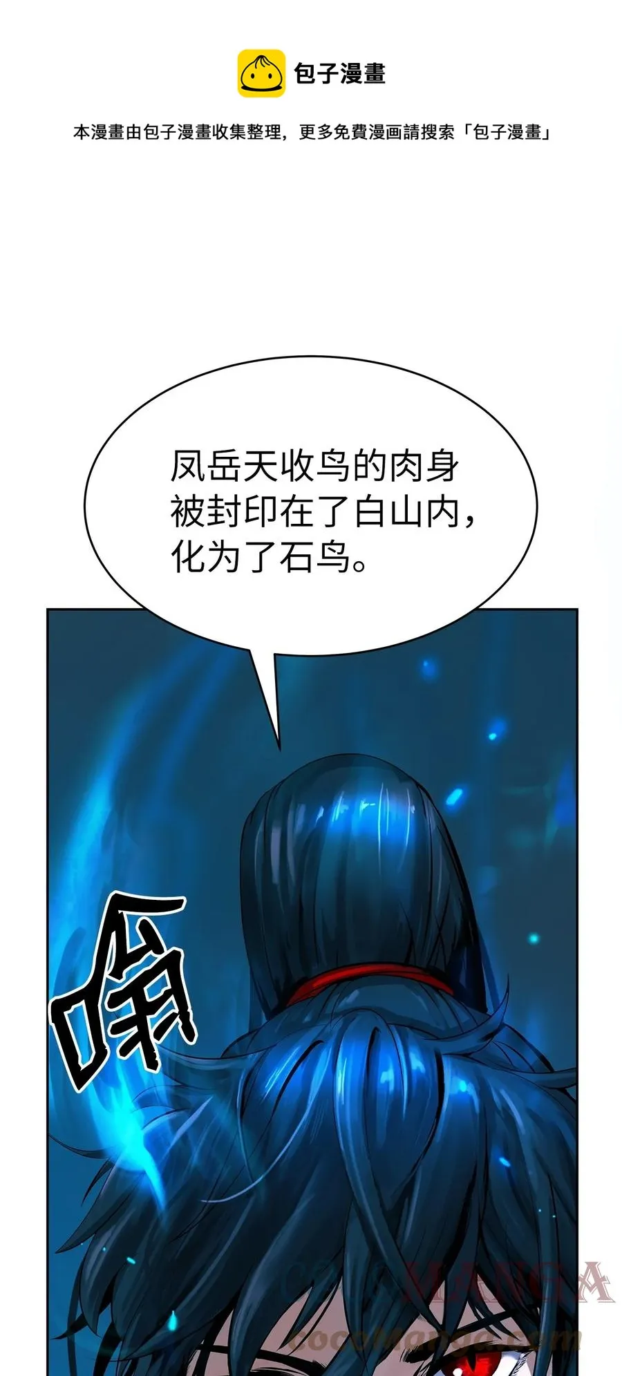 19 万华神鸟 第61页