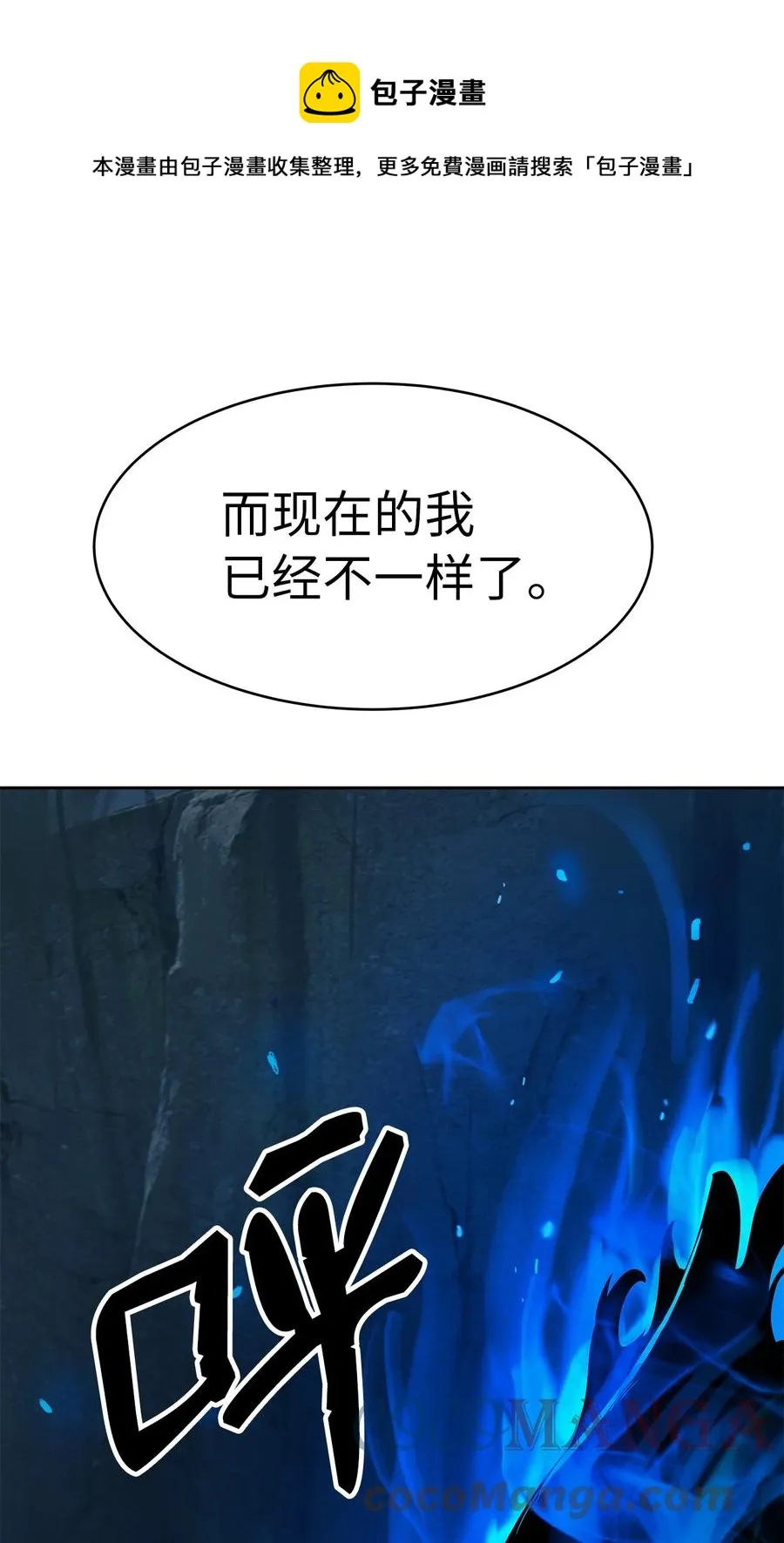 19 万华神鸟 第65页