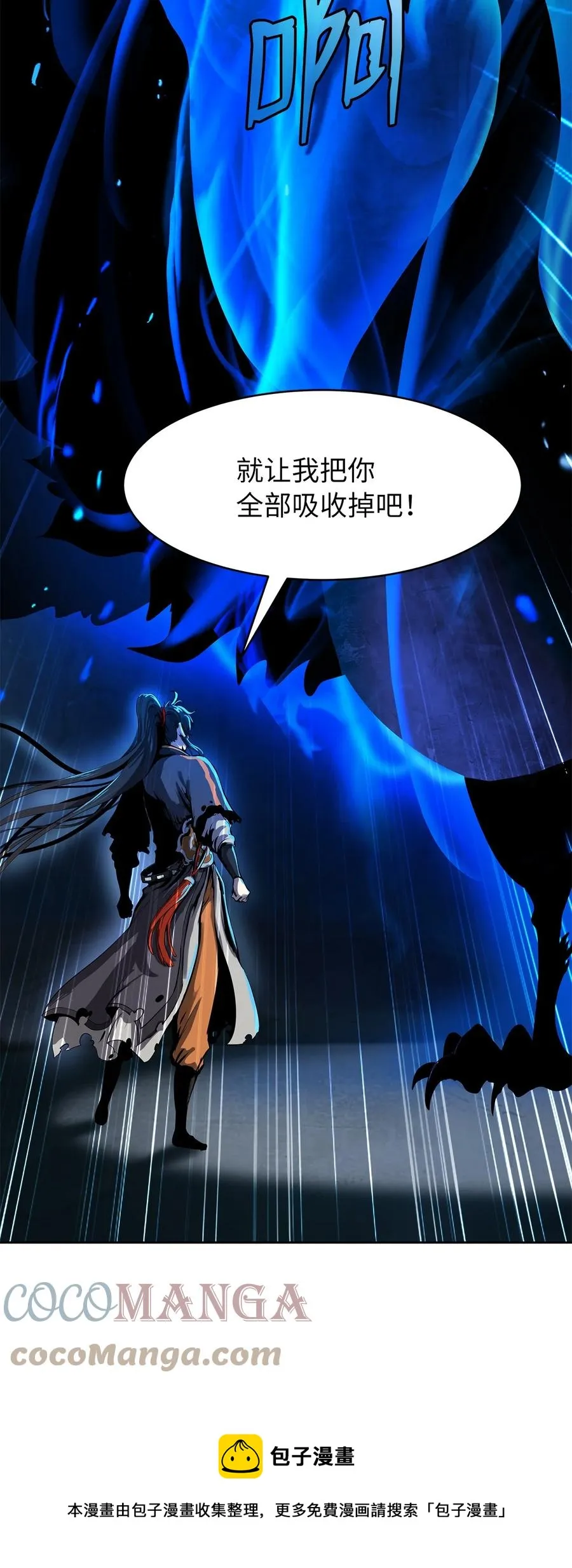 19 万华神鸟 第69页