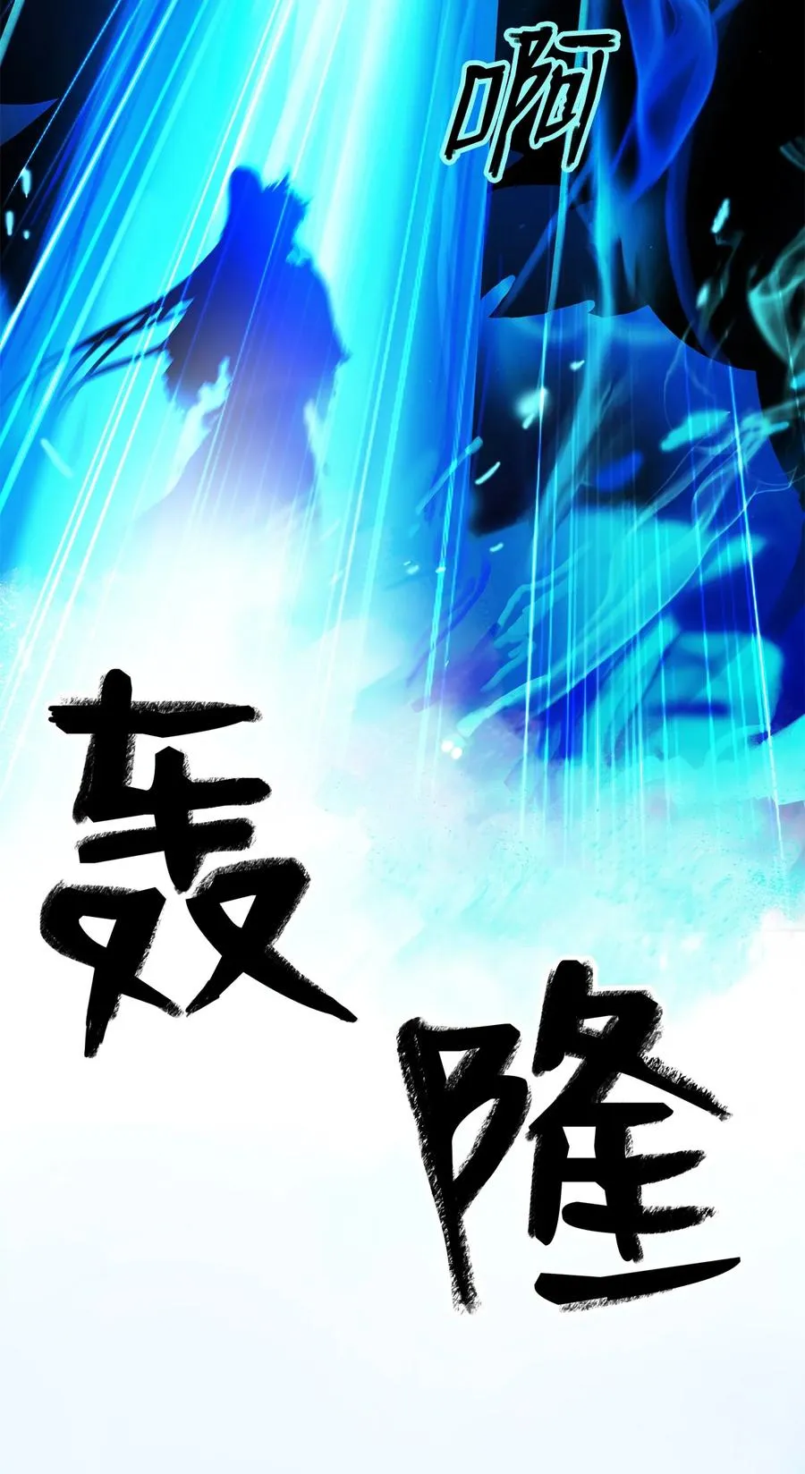 19 万华神鸟 第72页