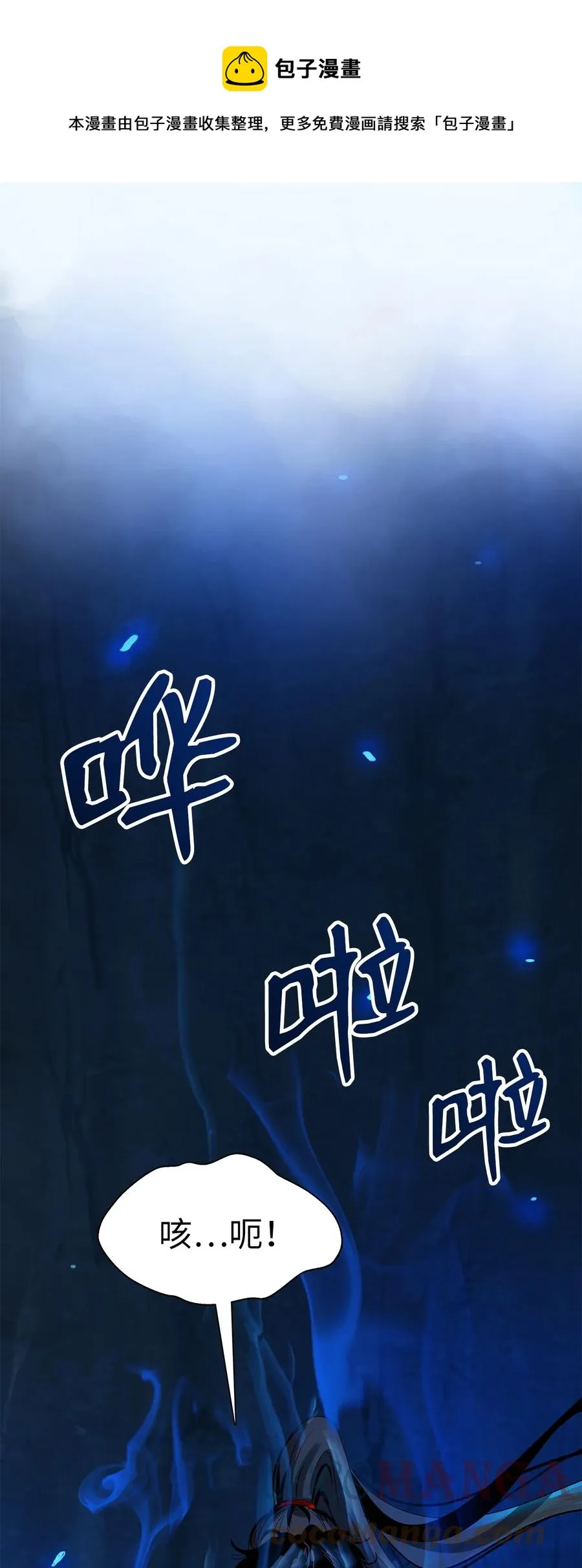 19 万华神鸟 第73页