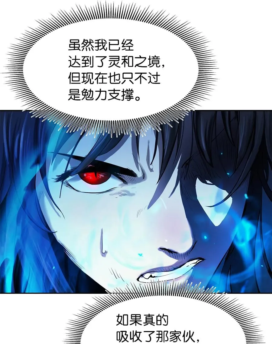 19 万华神鸟 第75页