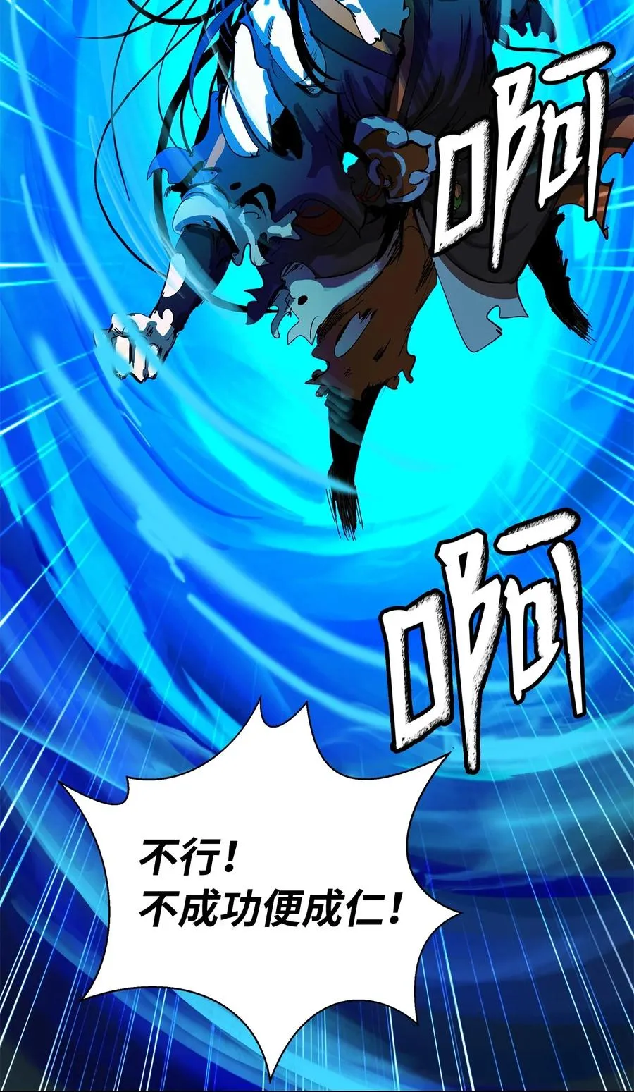 19 万华神鸟 第83页