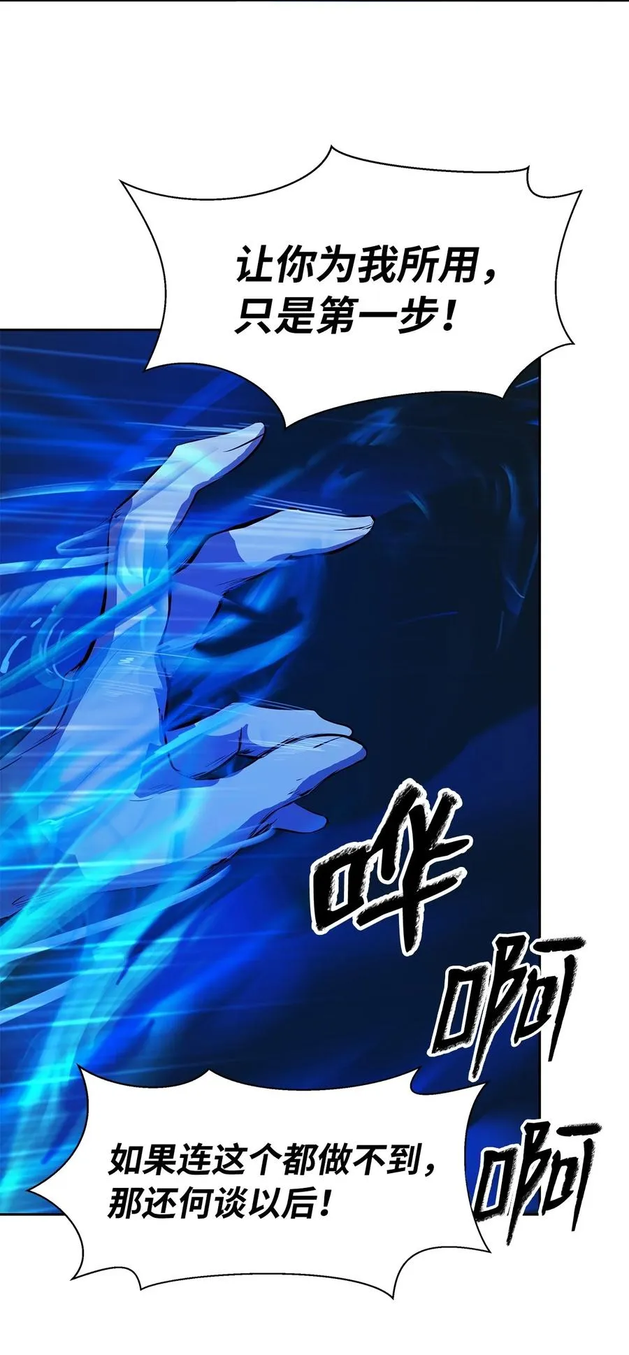 19 万华神鸟 第84页