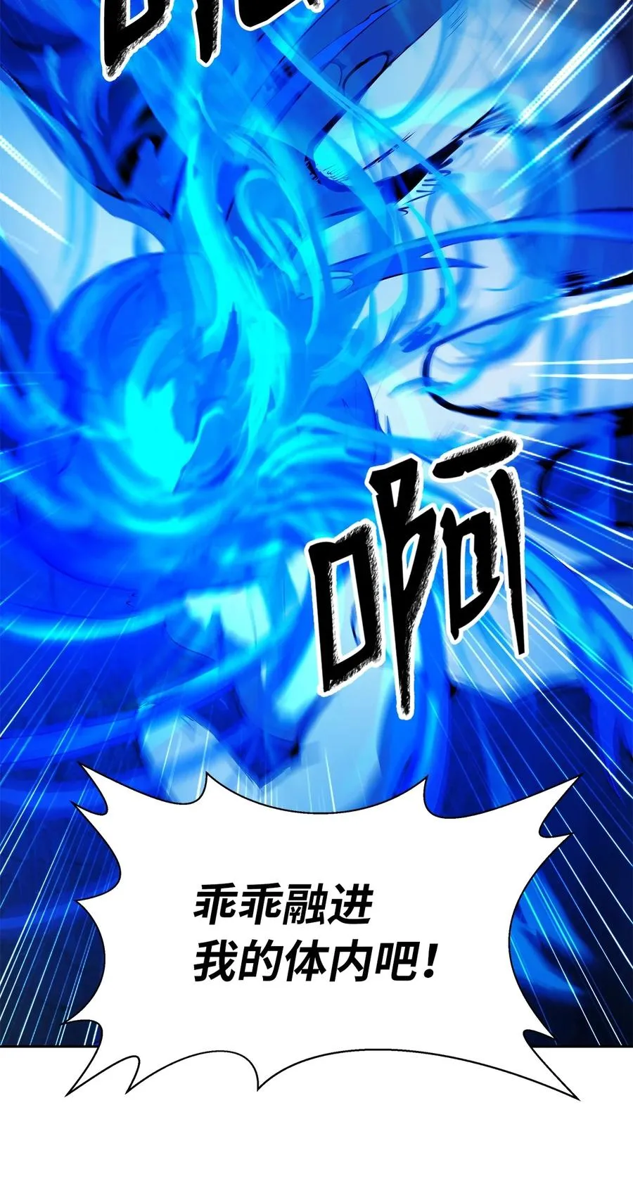 19 万华神鸟 第88页