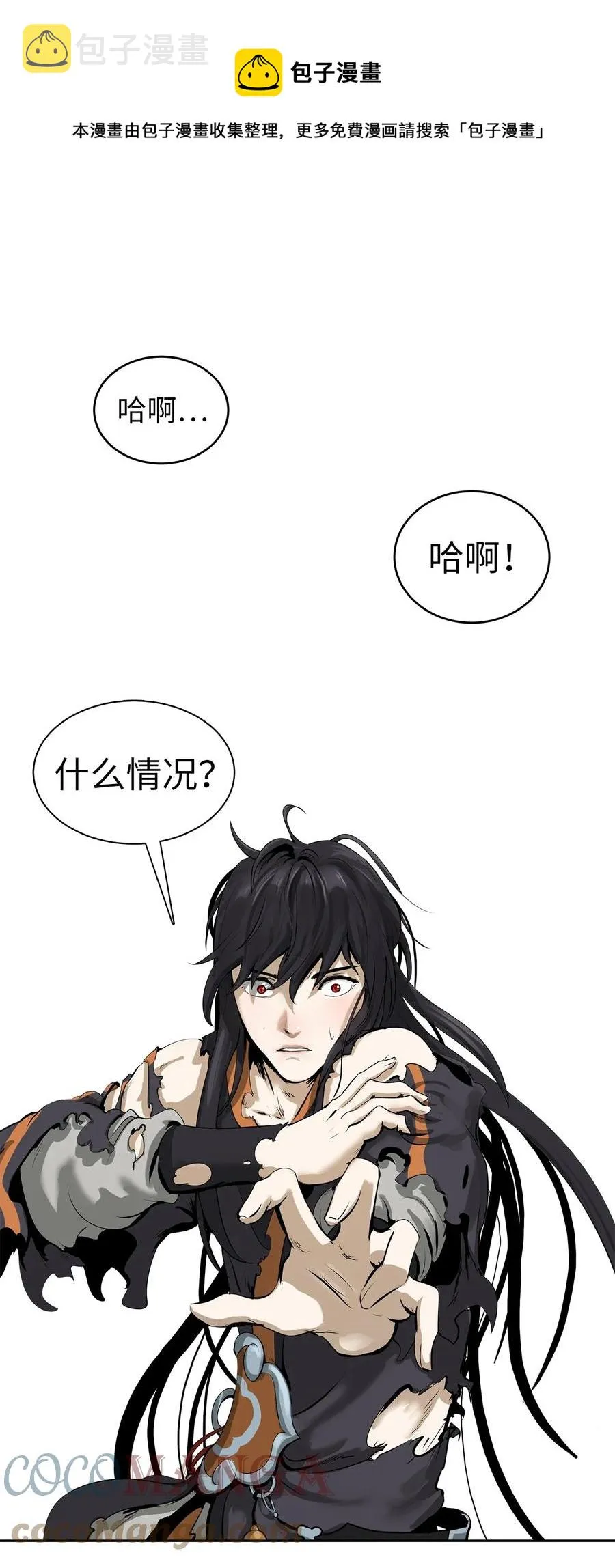 19 万华神鸟 第93页