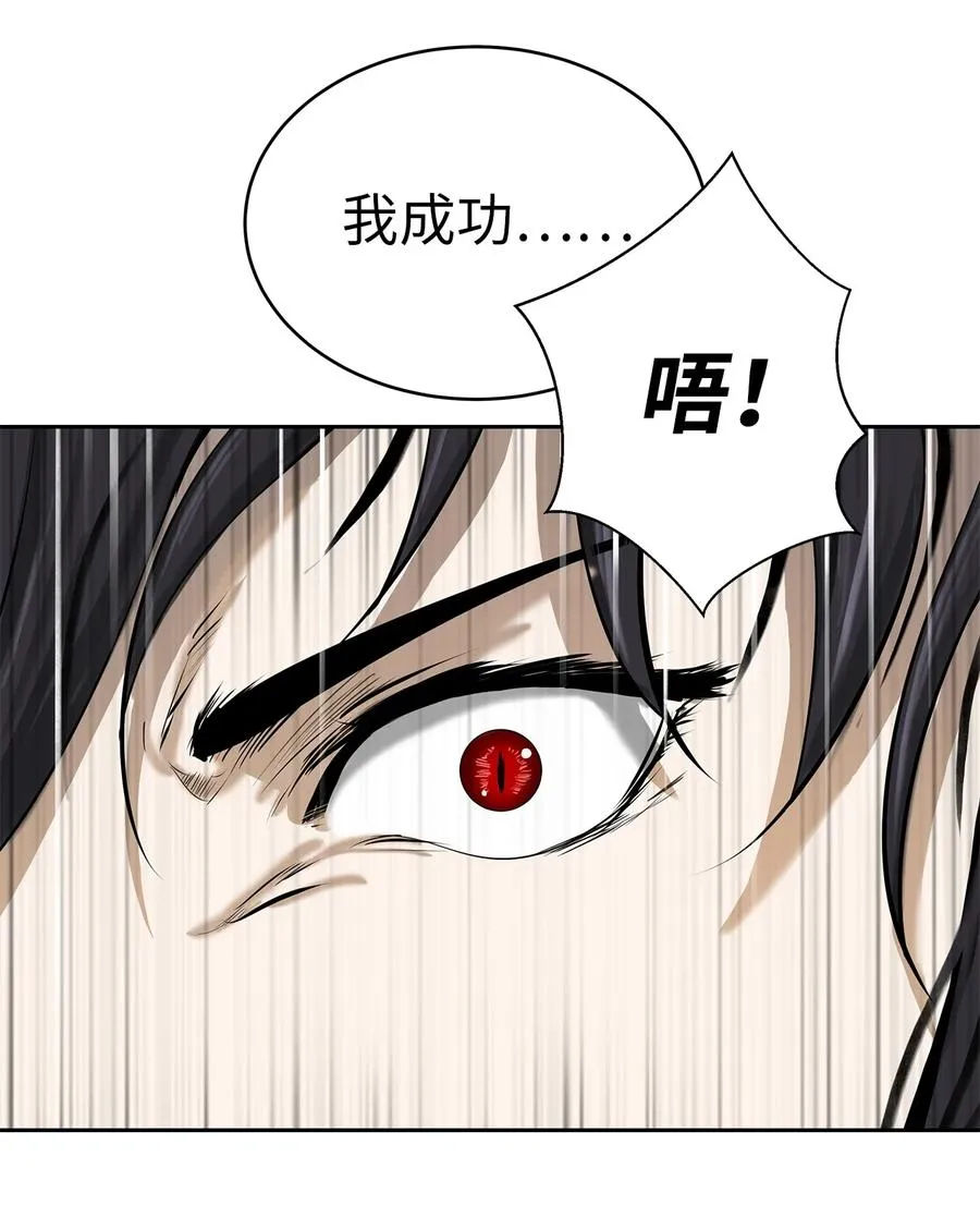 19 万华神鸟 第94页
