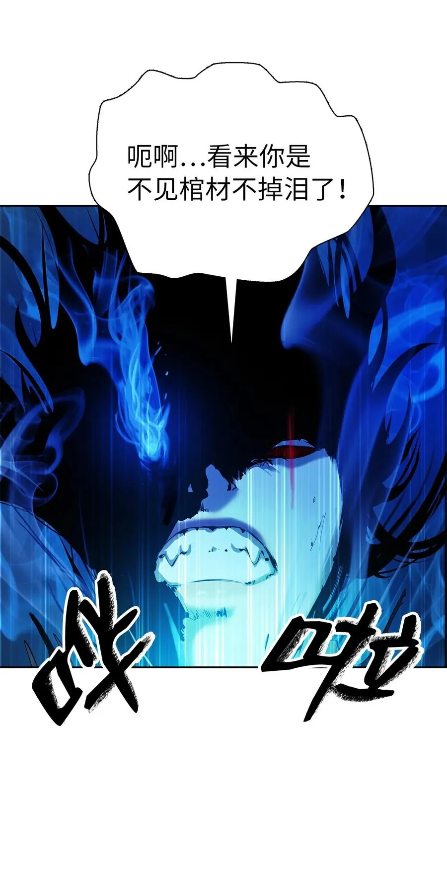 19 万华神鸟 第96页
