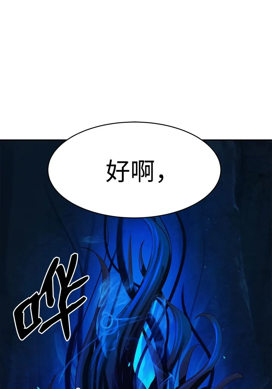 19 万华神鸟 第99页