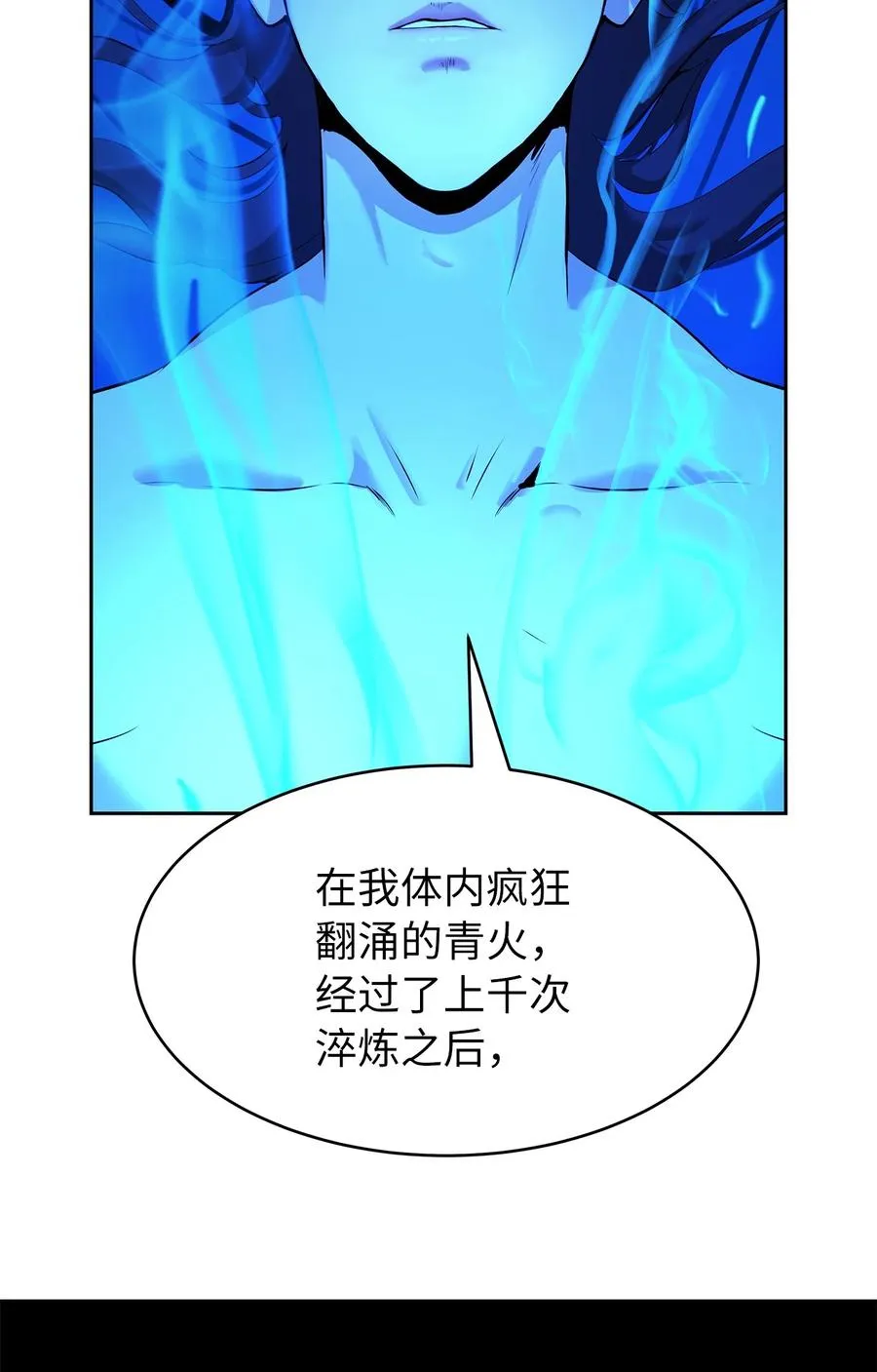 20 出山寻古 第7页