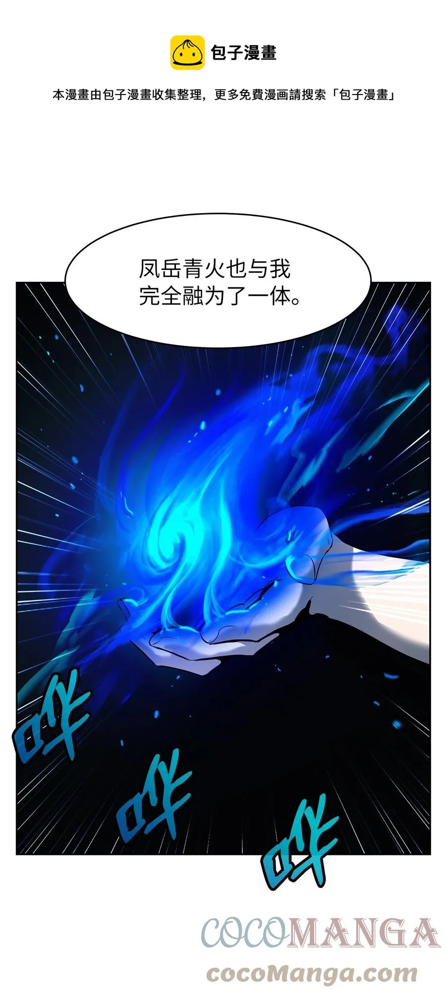 20 出山寻古 第9页