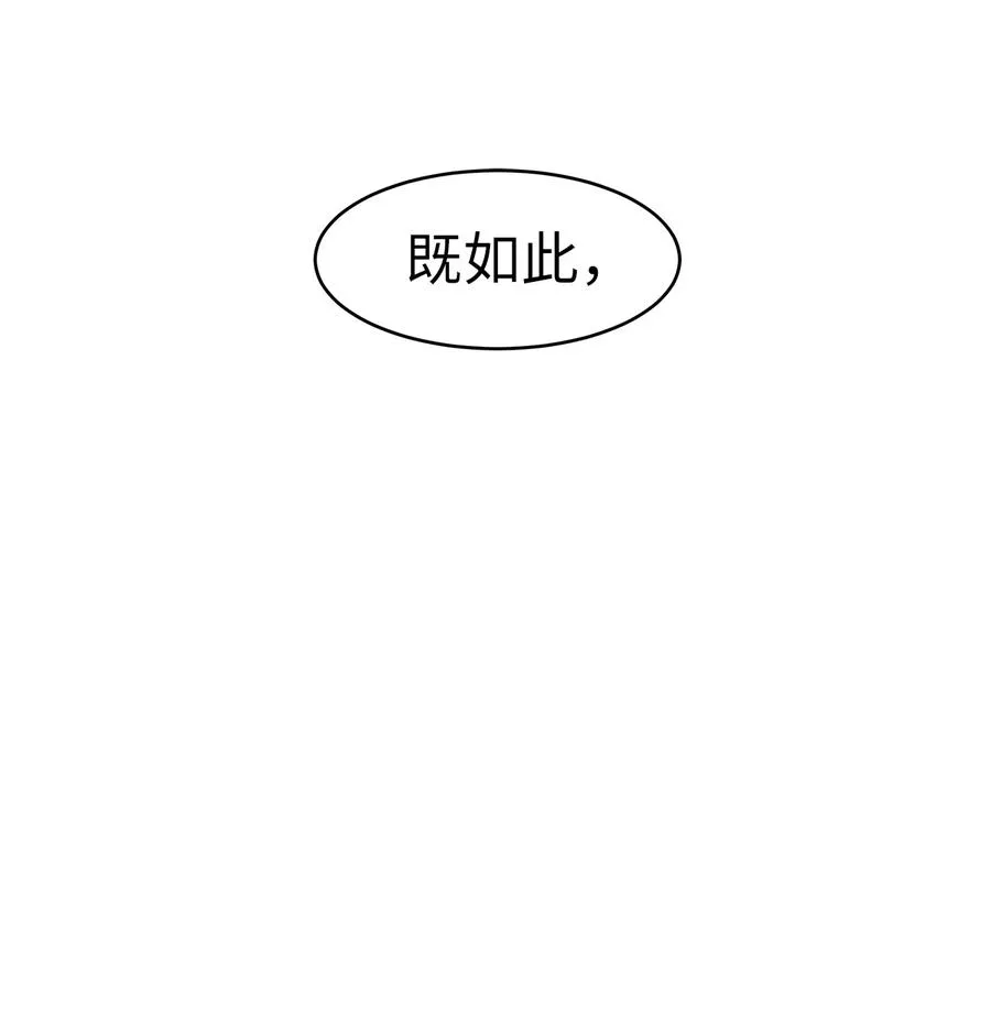 20 出山寻古 第15页