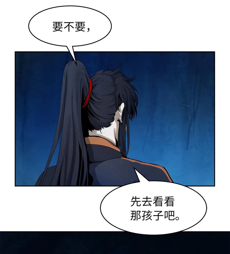 20 出山寻古 第16页