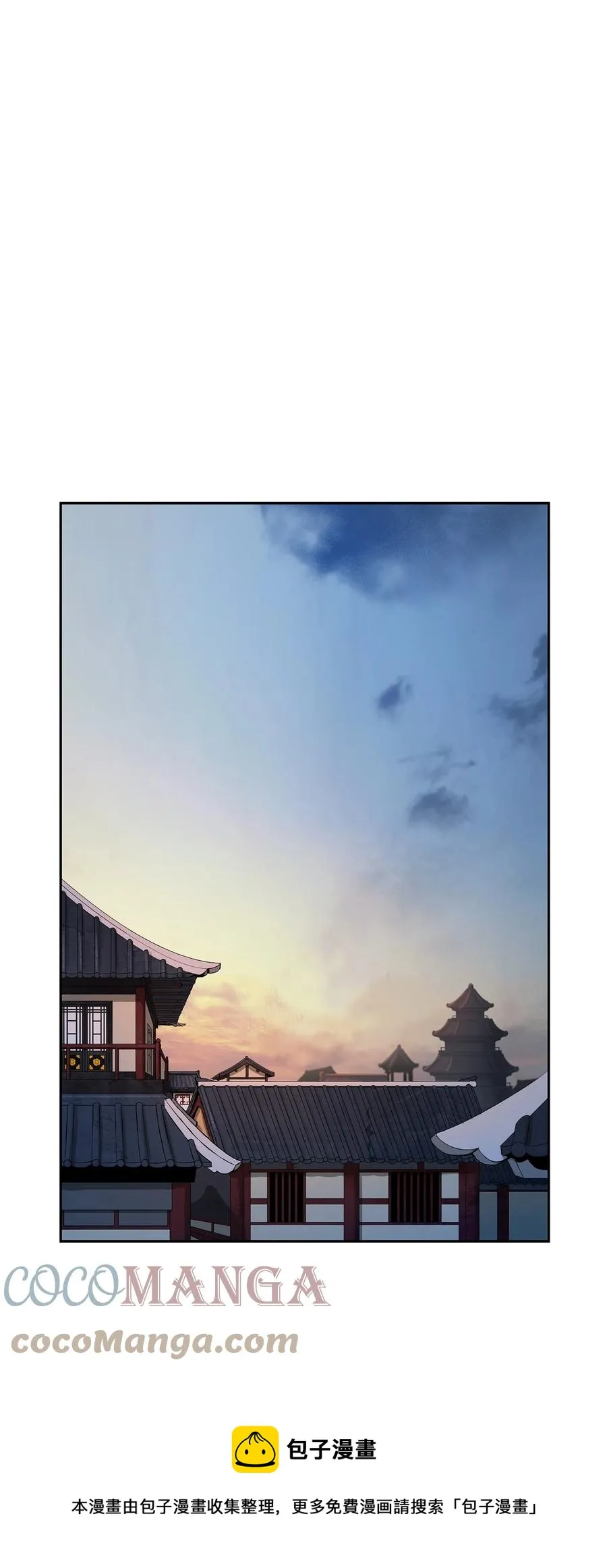 20 出山寻古 第21页