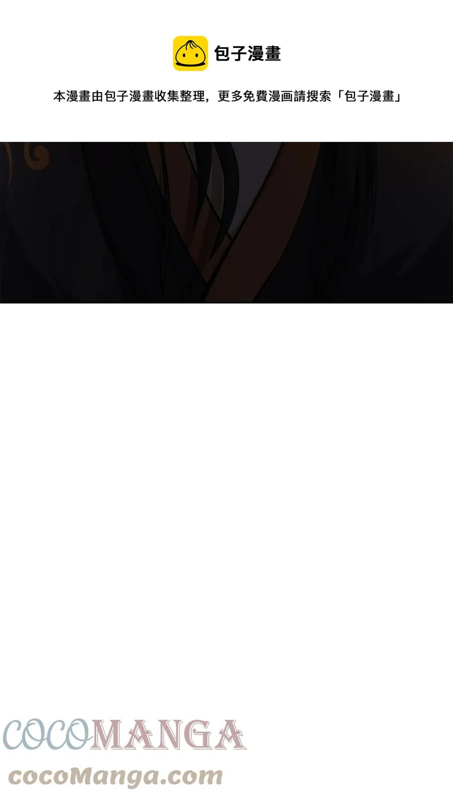 20 出山寻古 第33页