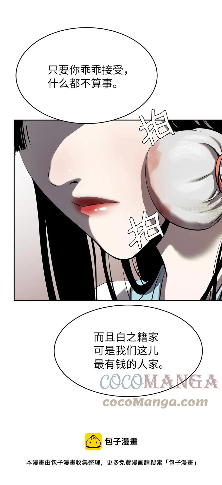 20 出山寻古 第37页