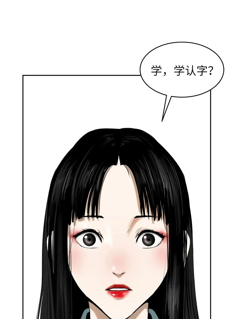 20 出山寻古 第51页