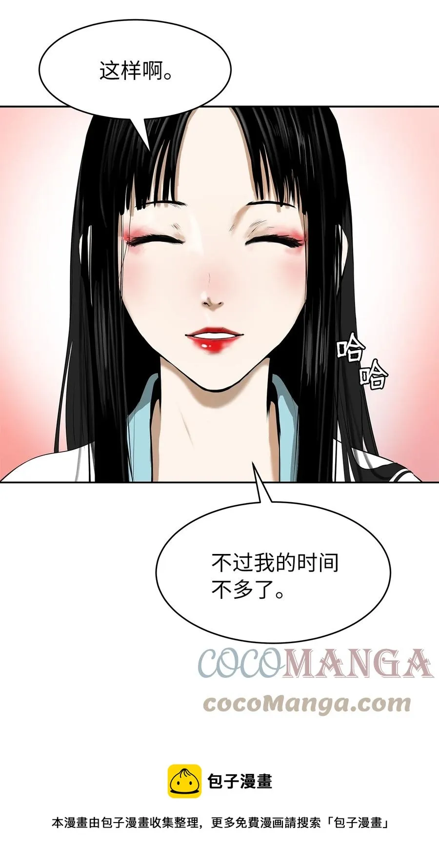 20 出山寻古 第53页
