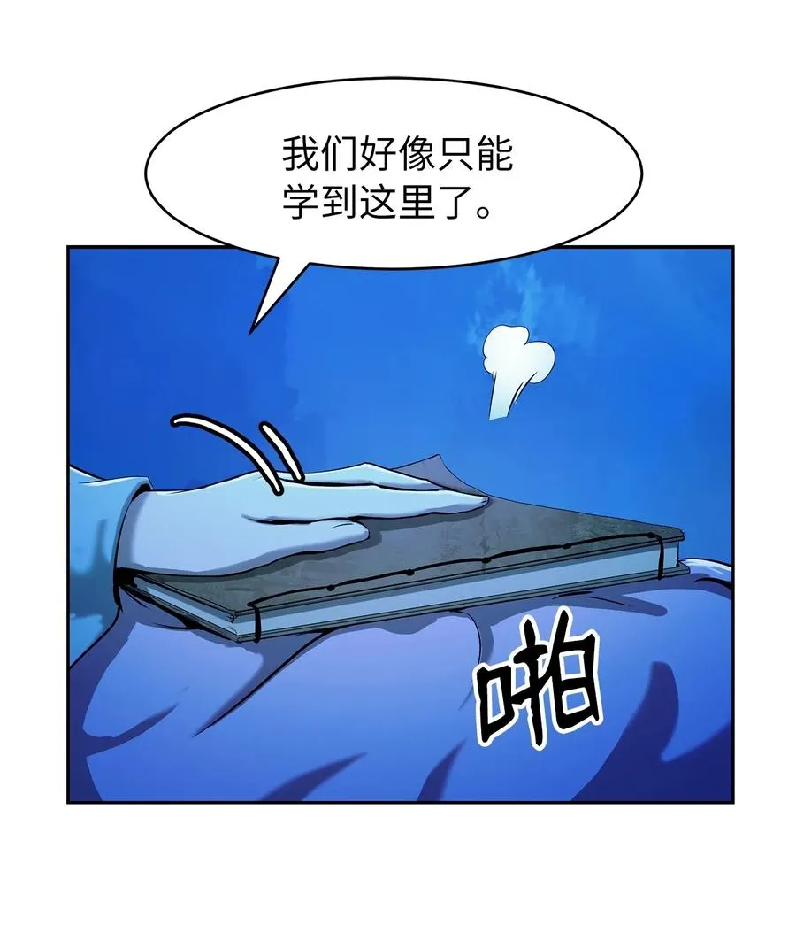 20 出山寻古 第59页