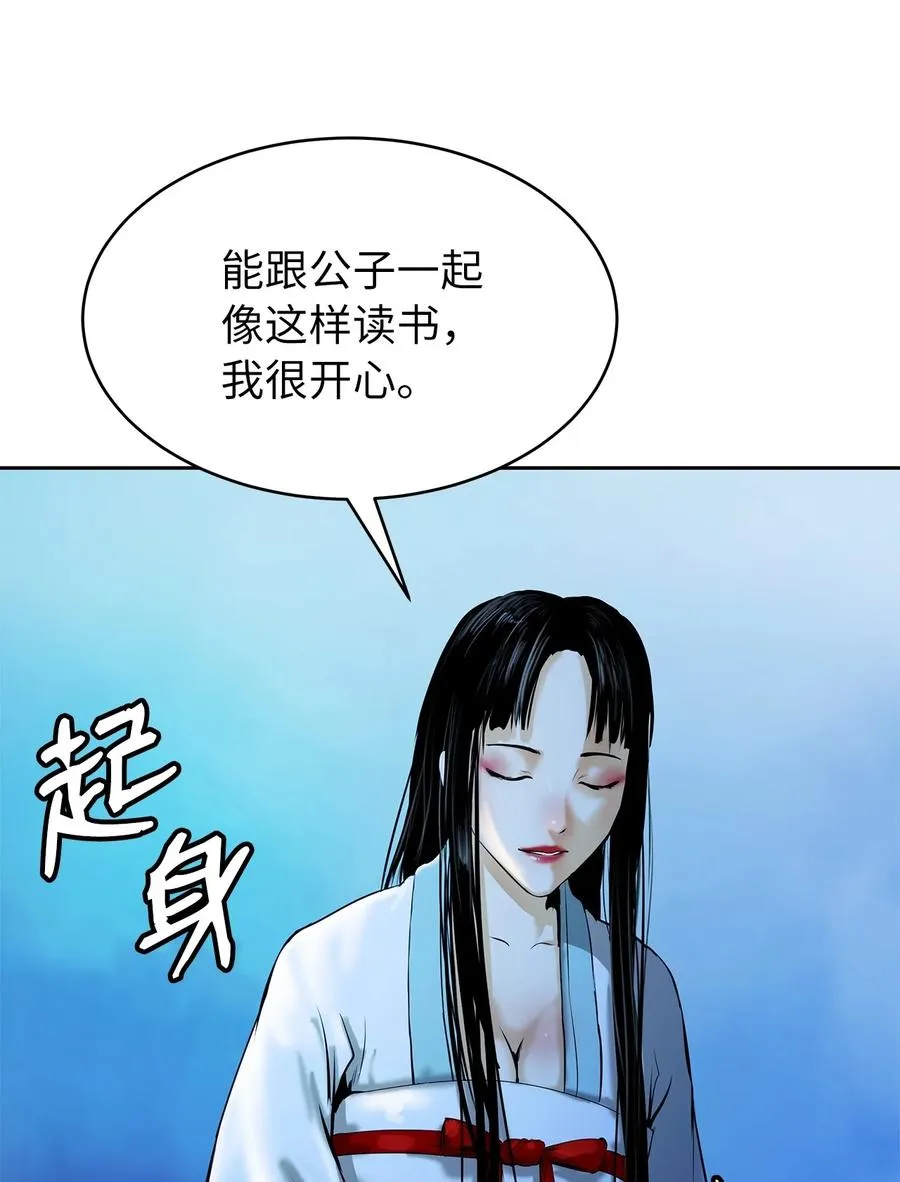 20 出山寻古 第60页