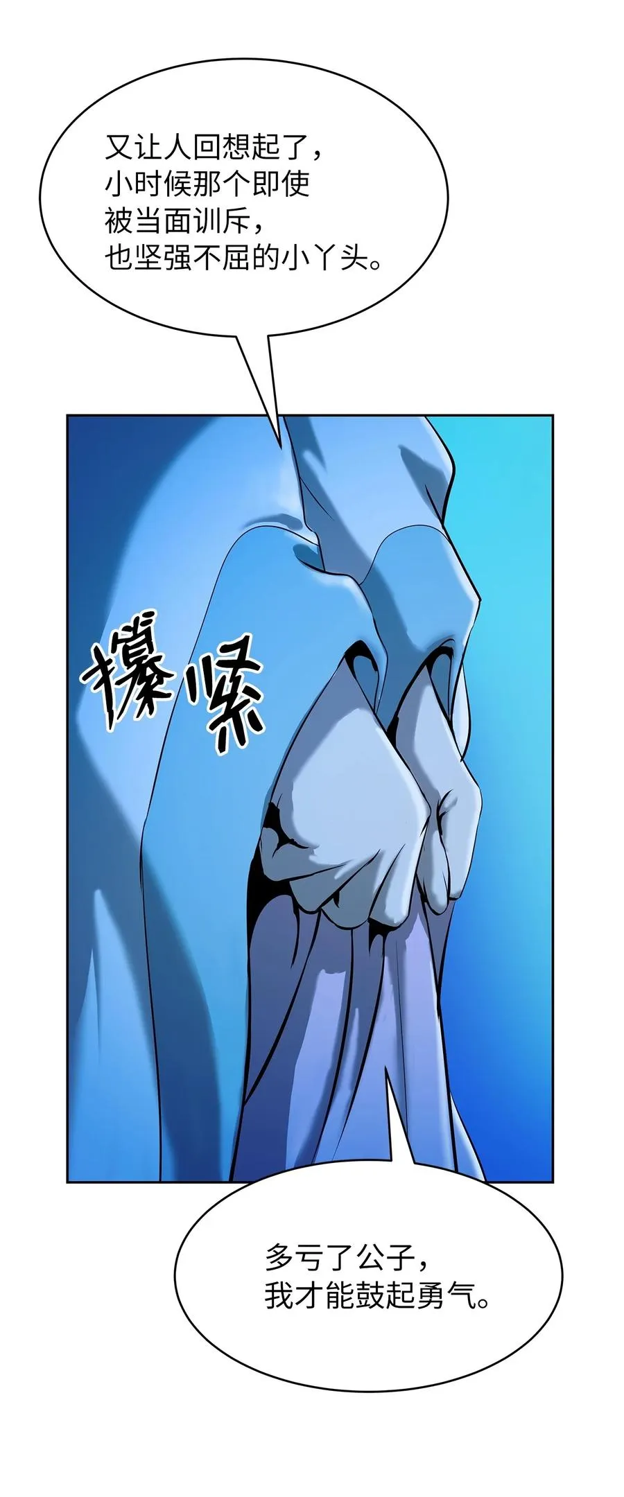 20 出山寻古 第62页