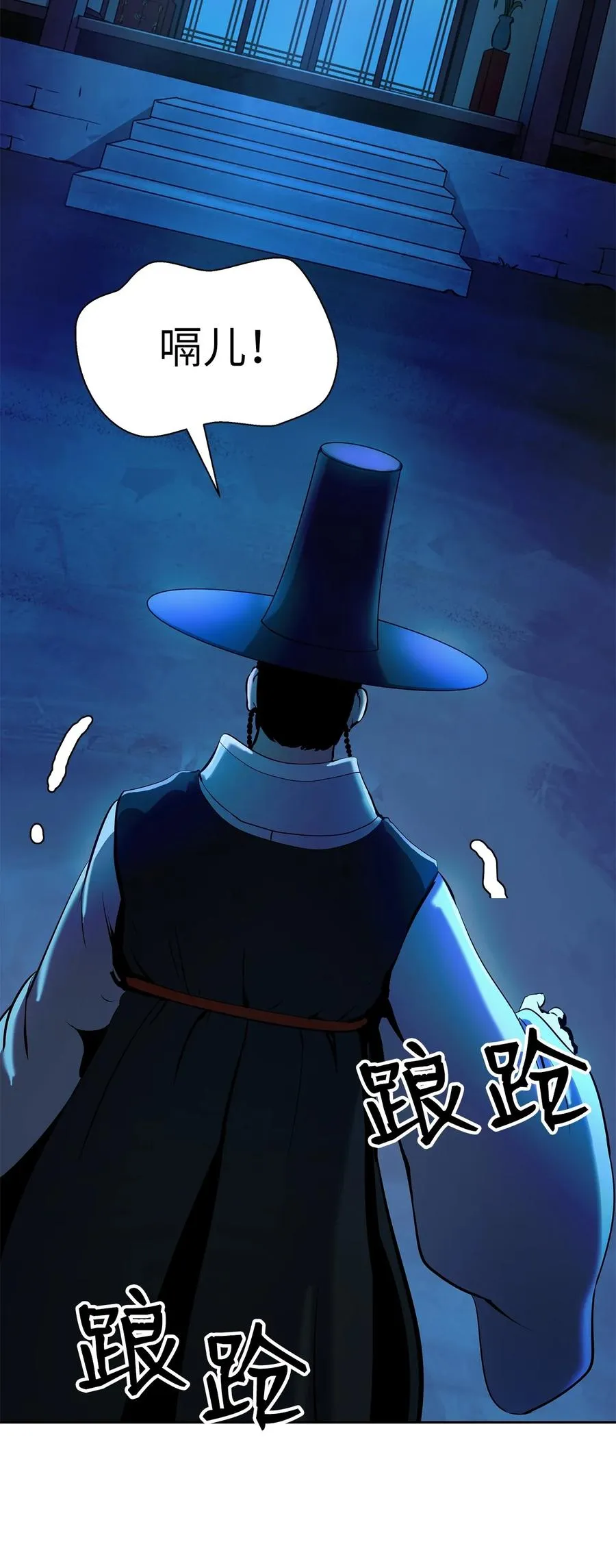 20 出山寻古 第66页