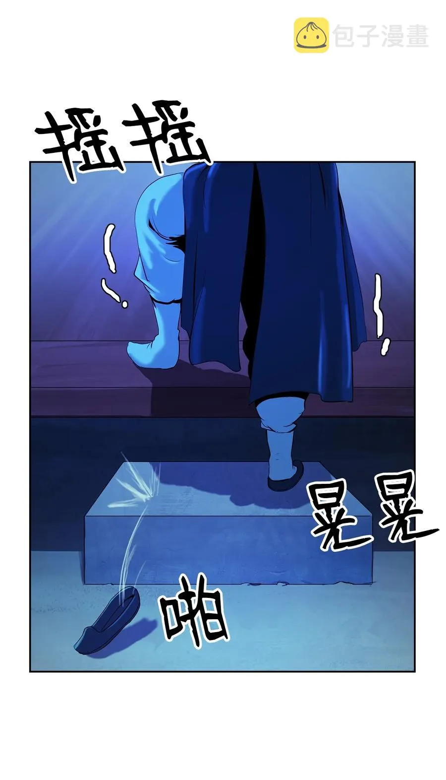 20 出山寻古 第67页
