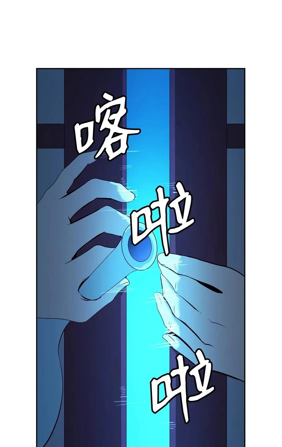 20 出山寻古 第68页