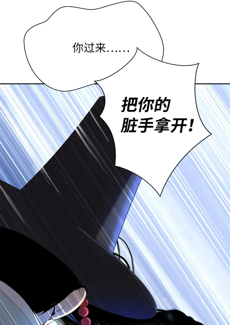 20 出山寻古 第76页