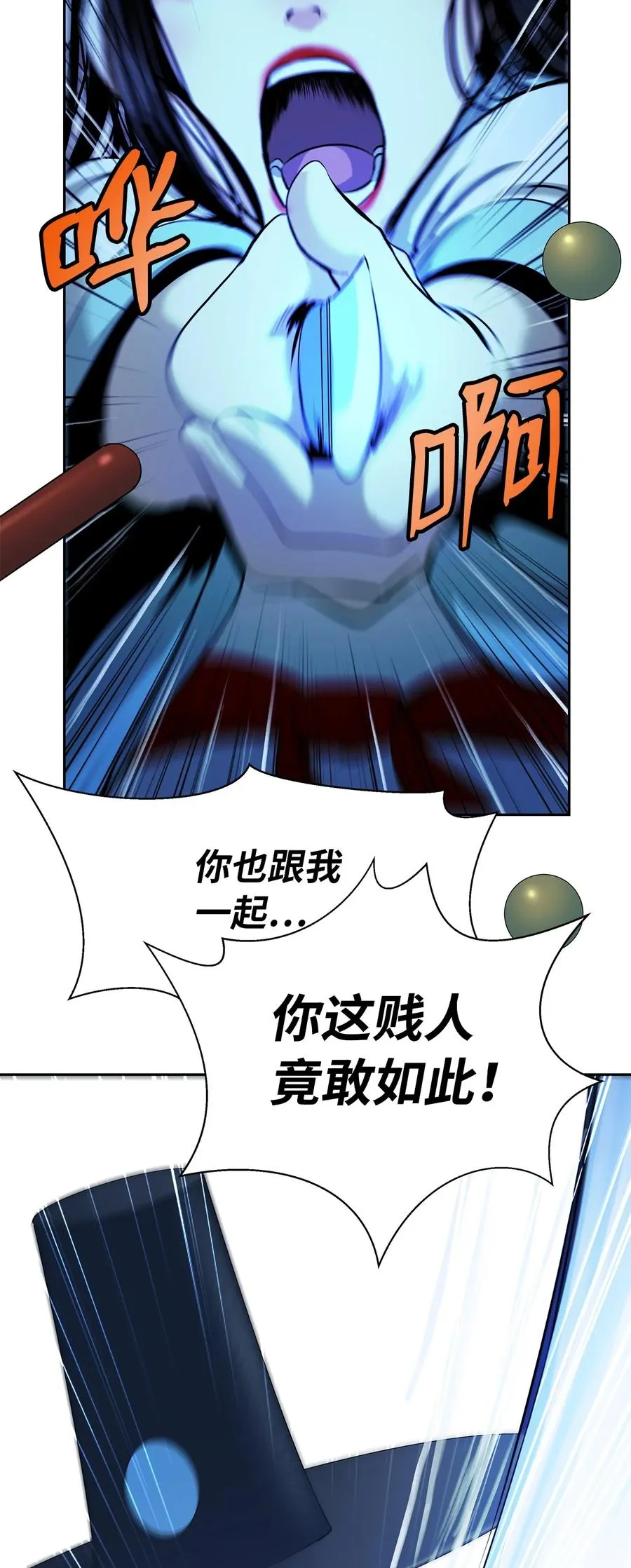 20 出山寻古 第79页