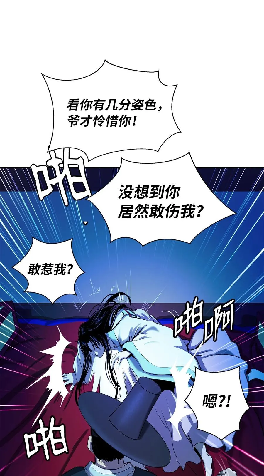 20 出山寻古 第82页