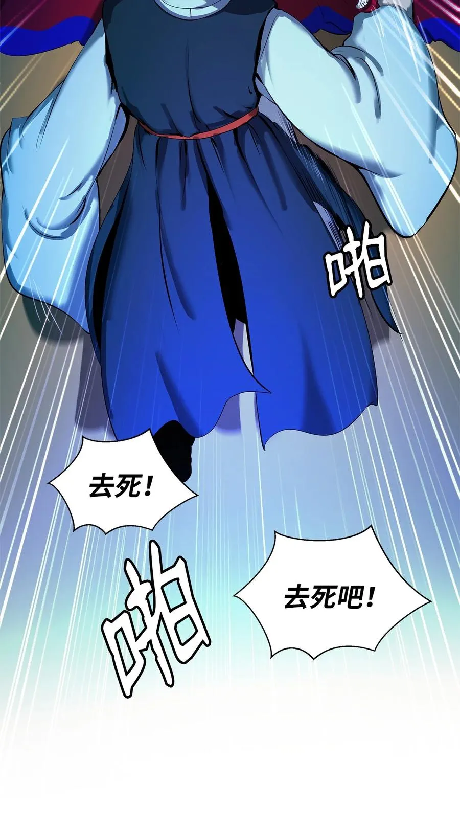 20 出山寻古 第83页