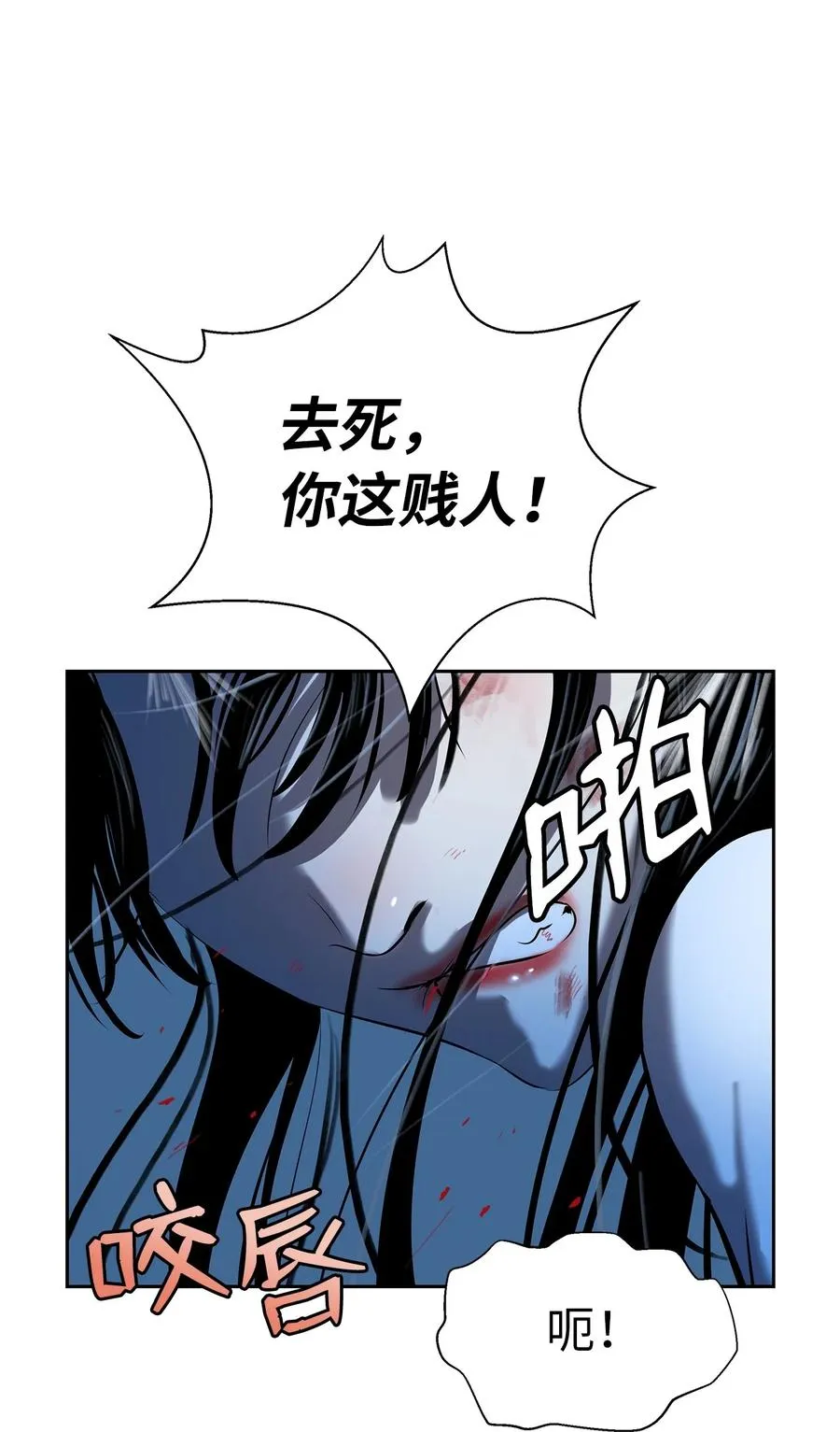 20 出山寻古 第84页
