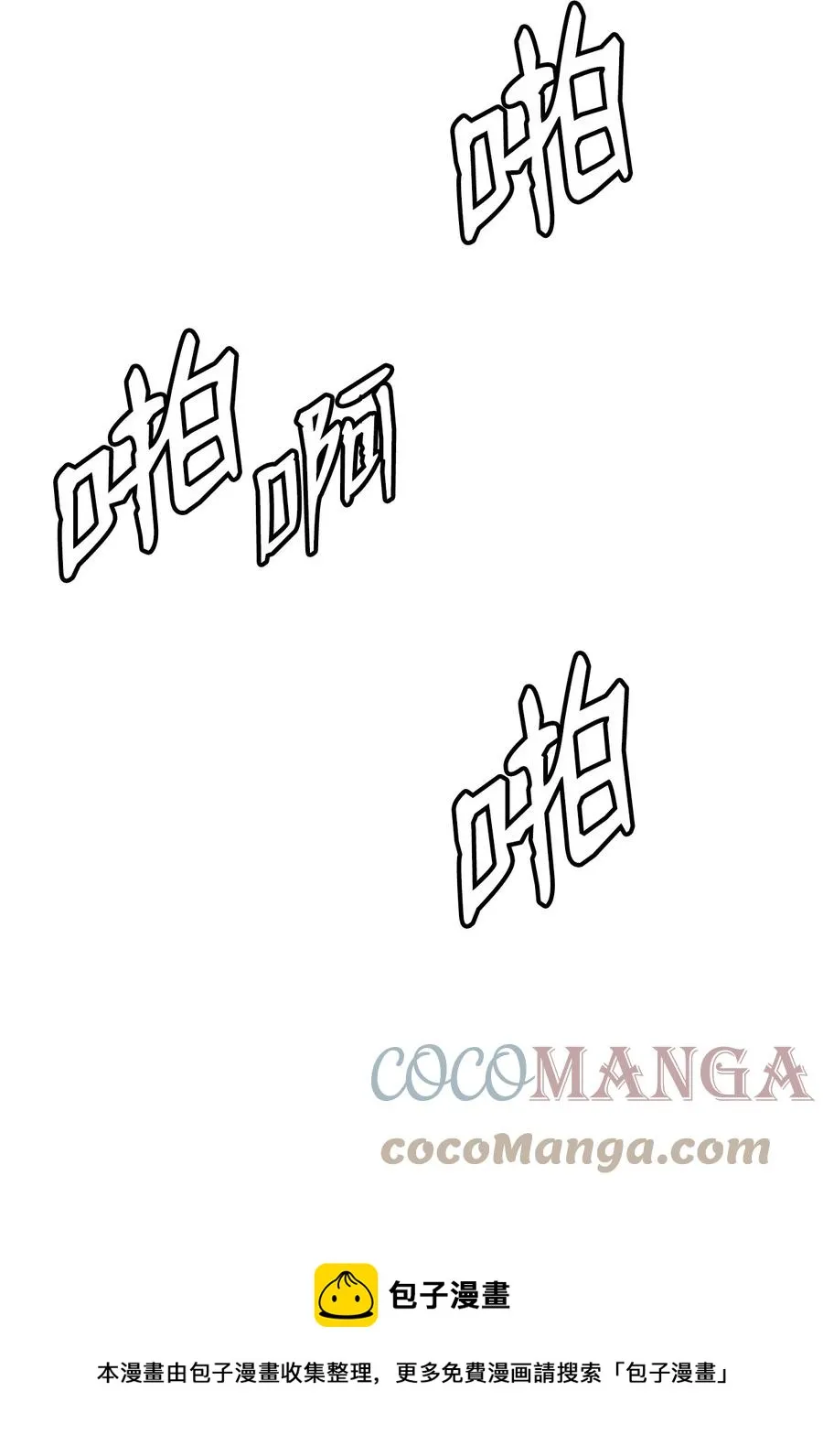 20 出山寻古 第85页