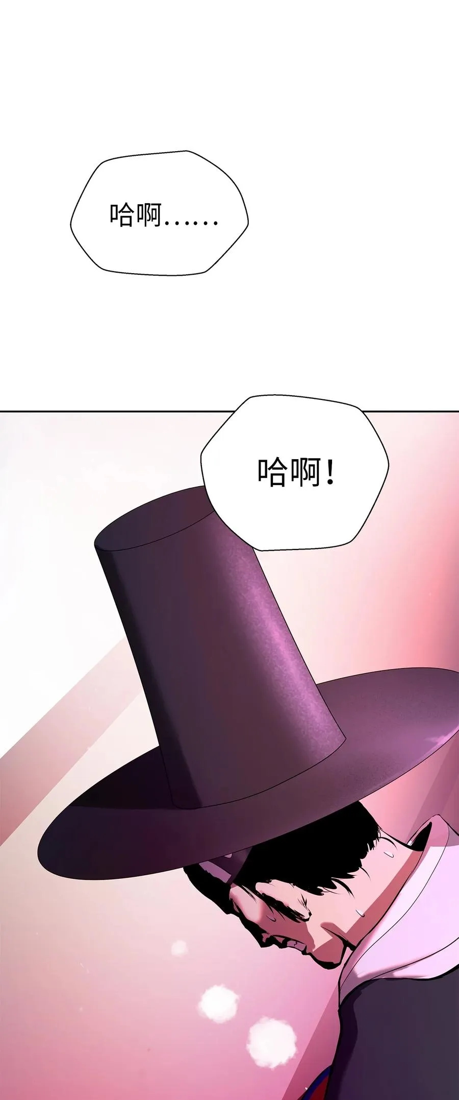 20 出山寻古 第86页