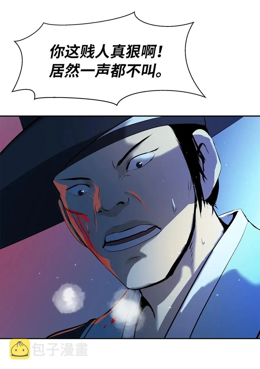 20 出山寻古 第88页