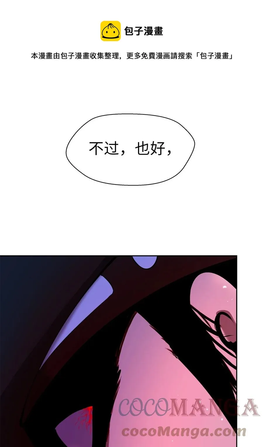 20 出山寻古 第89页