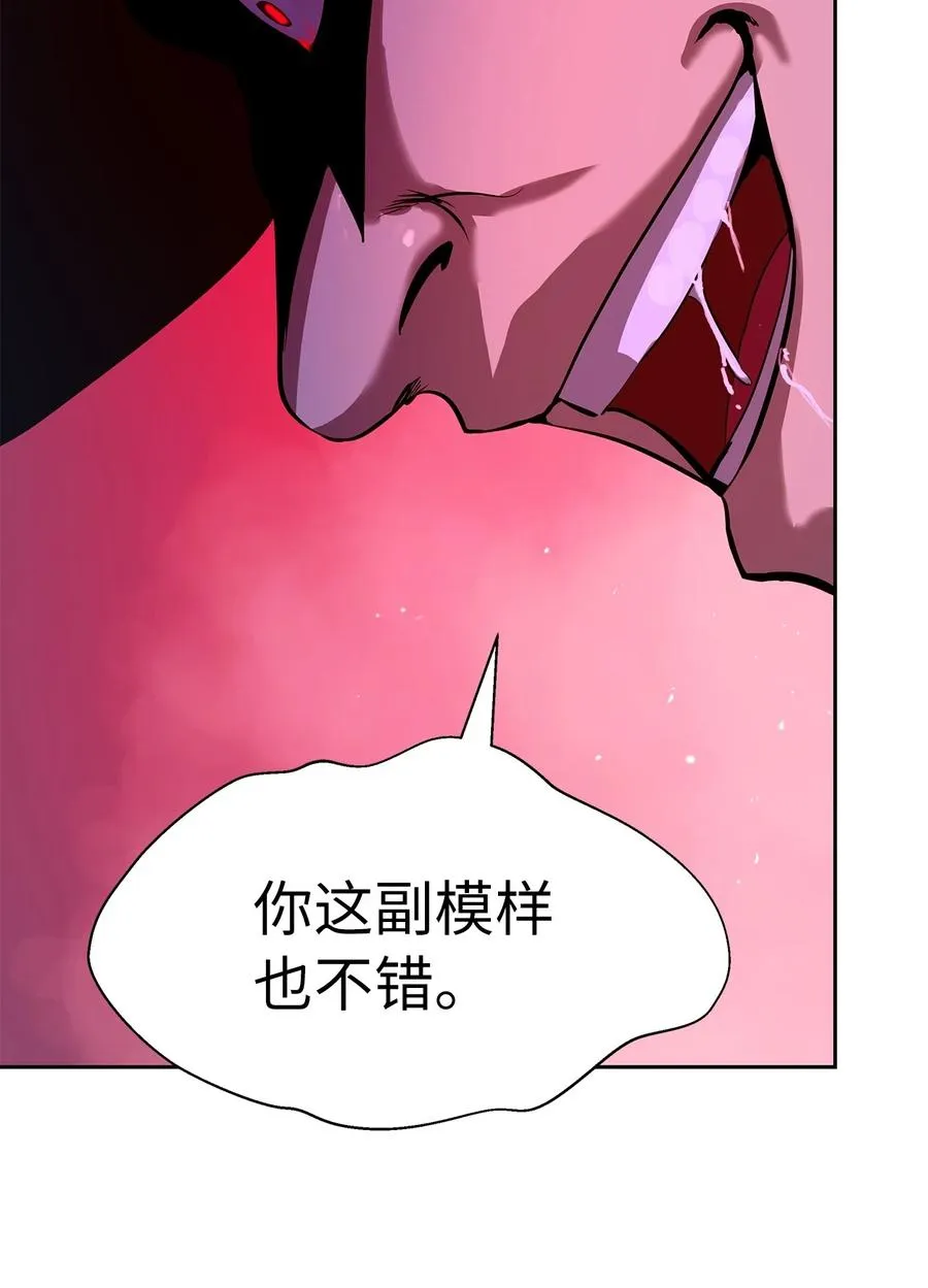 20 出山寻古 第90页