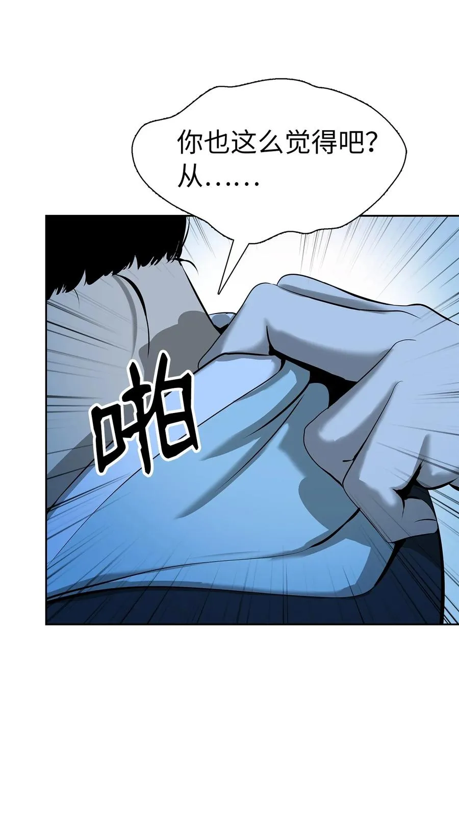 20 出山寻古 第91页
