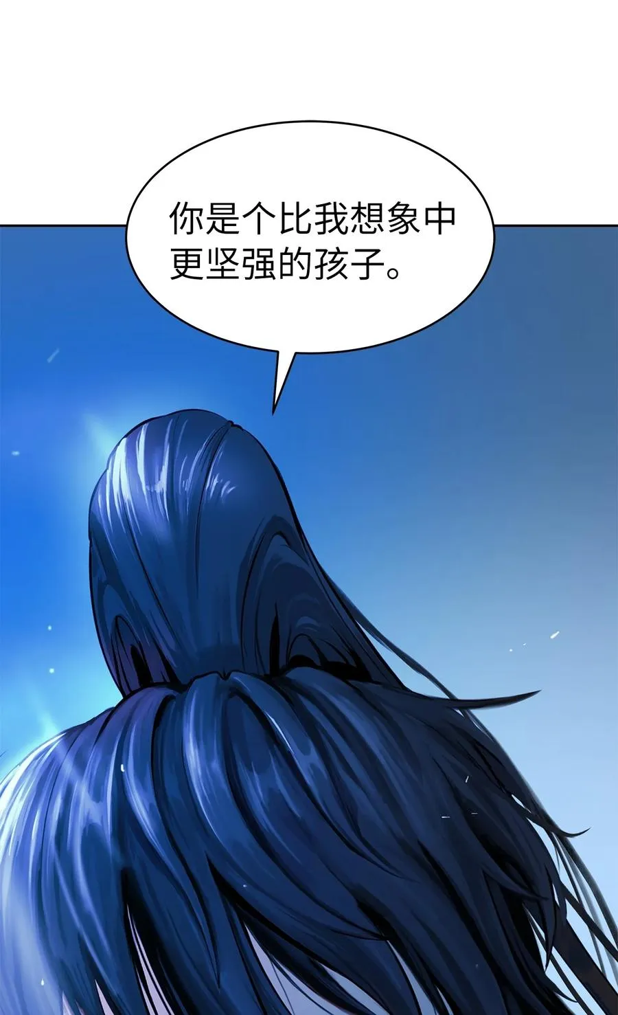 20 出山寻古 第96页