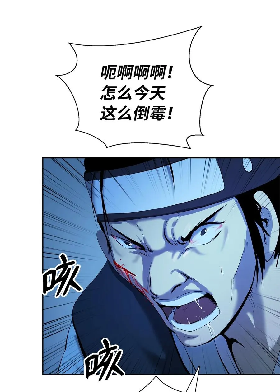 20 出山寻古 第98页